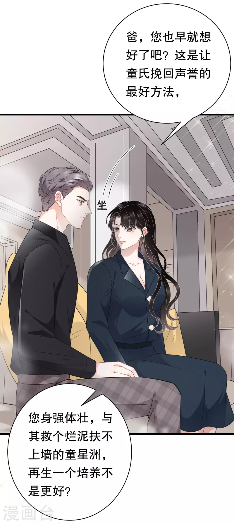第47话 放弃童星洲18