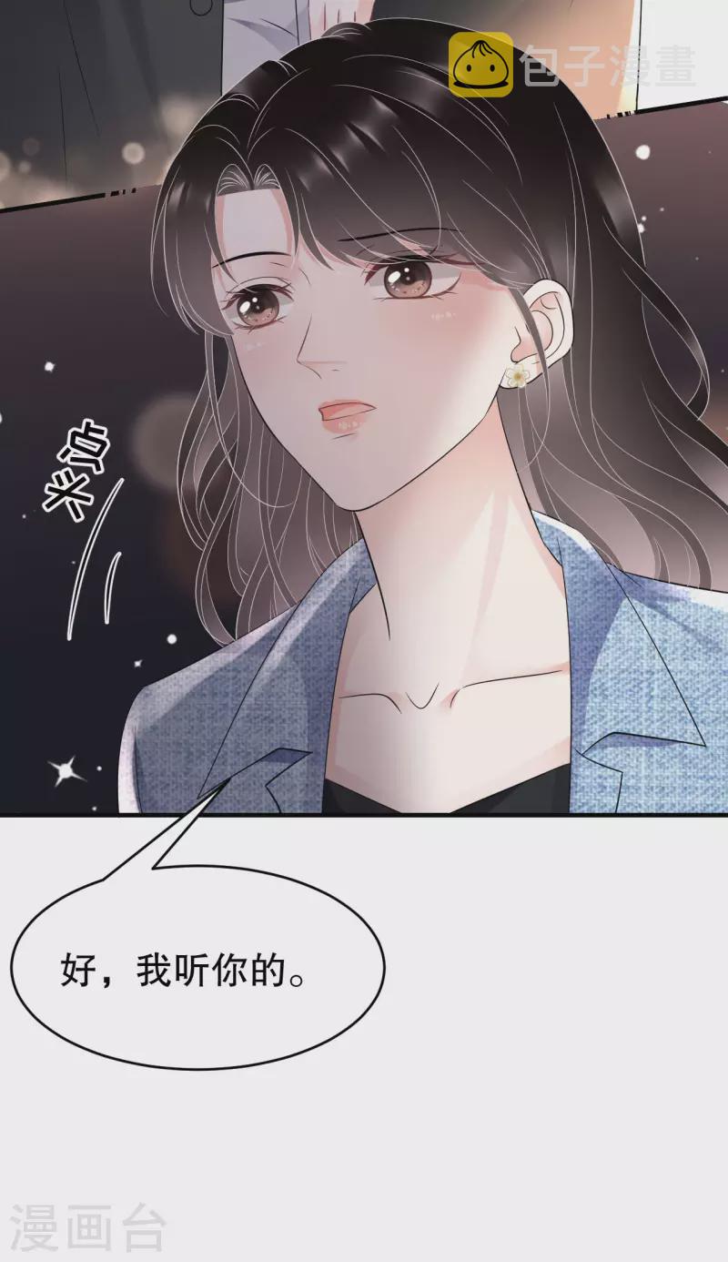 第108话 司机韩天麟19