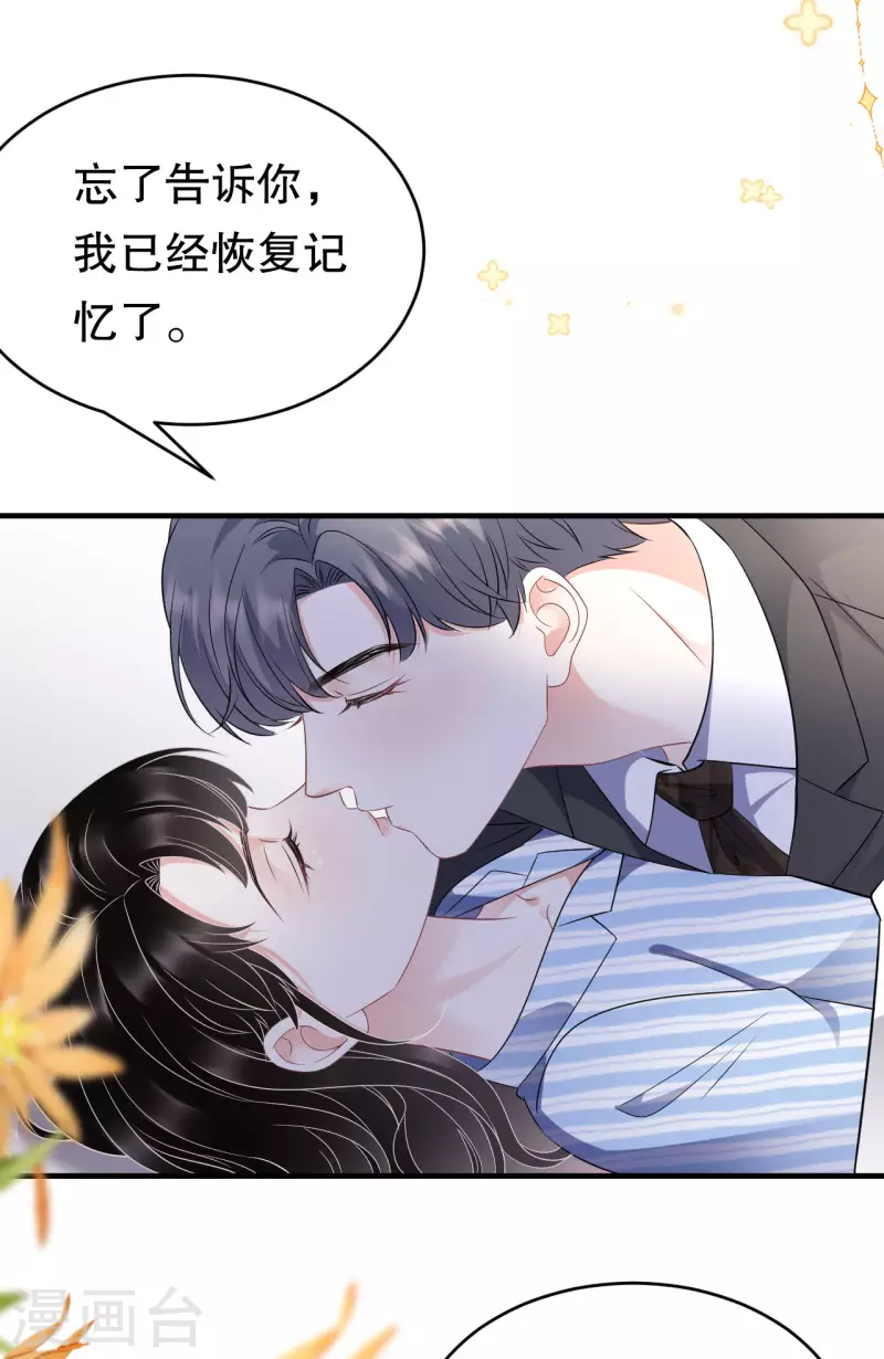 第115话 怀孕了25