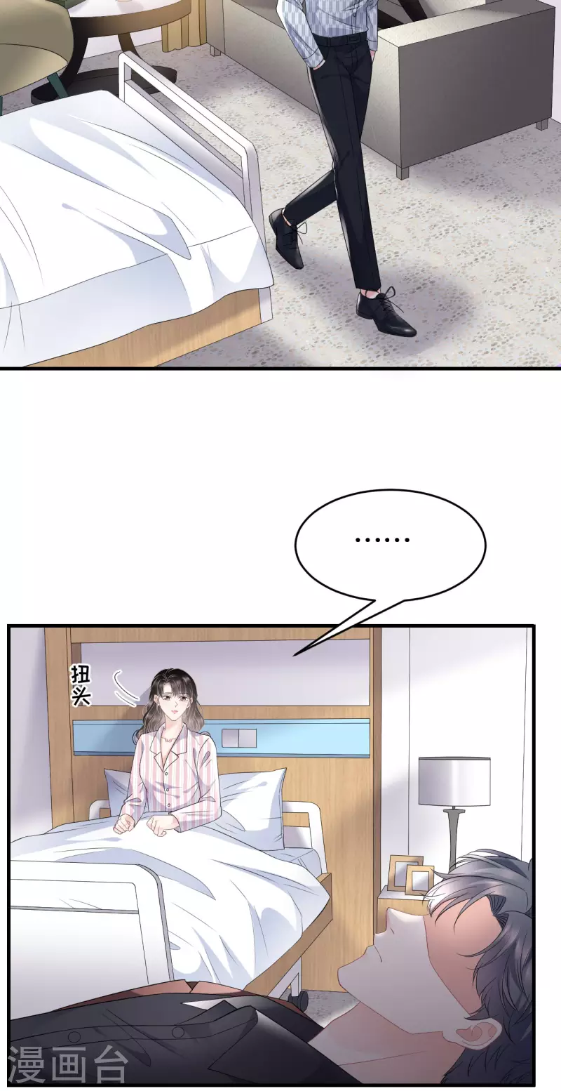 第85话 痛苦的抉择21
