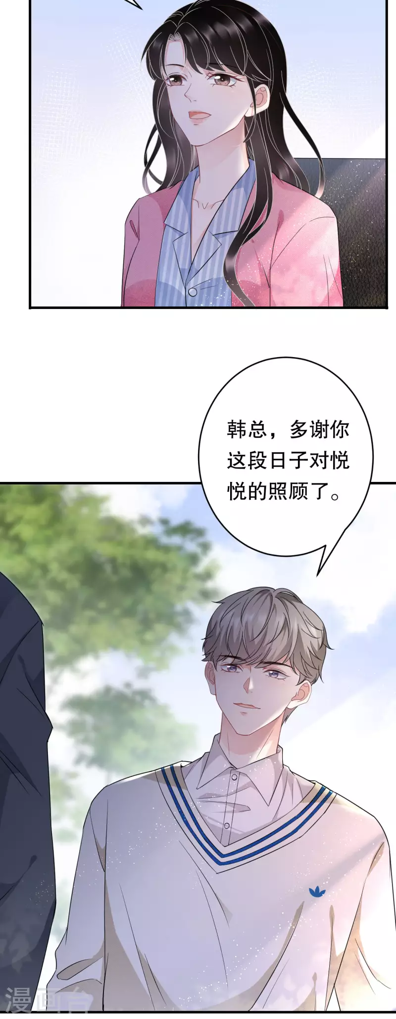 第58话 过来求我3