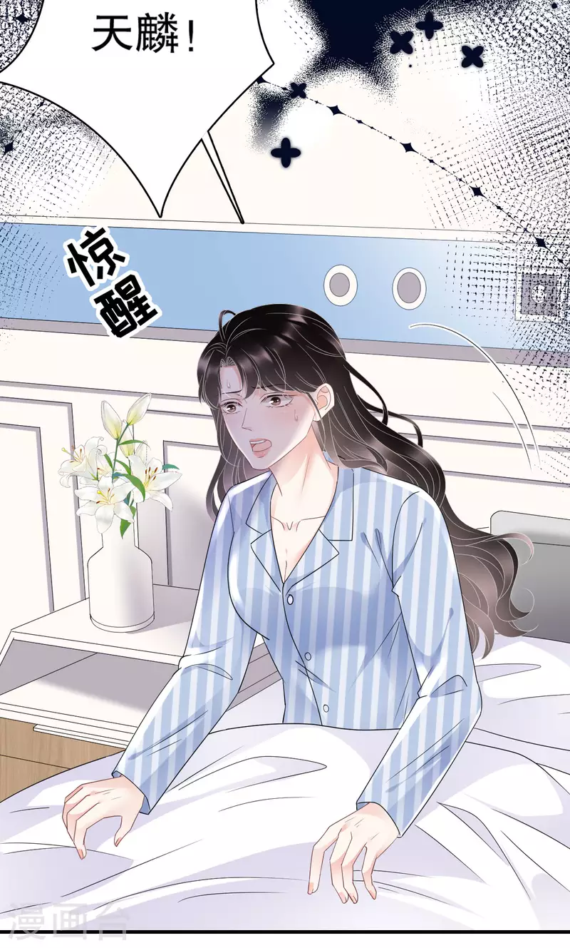 第94话 韩天麟母亲8