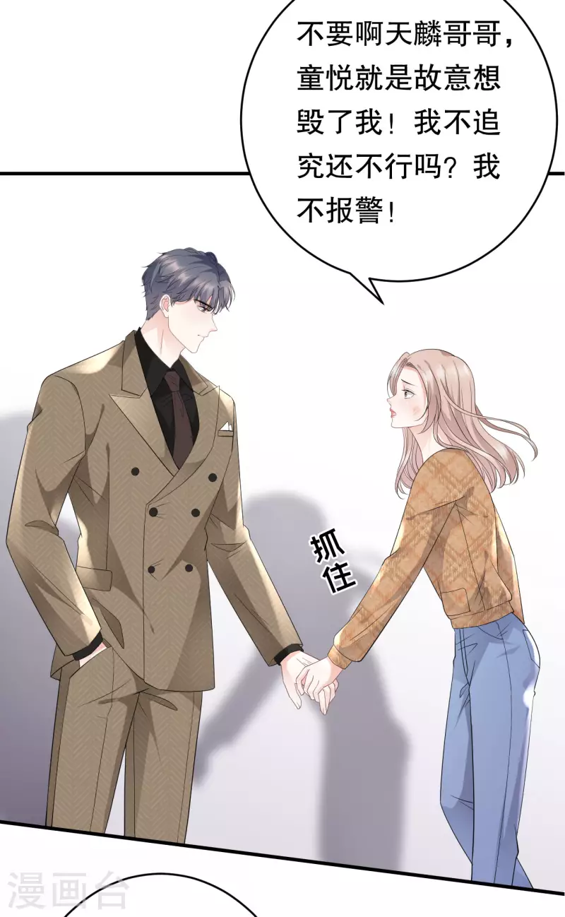 第91话 理解的力量24