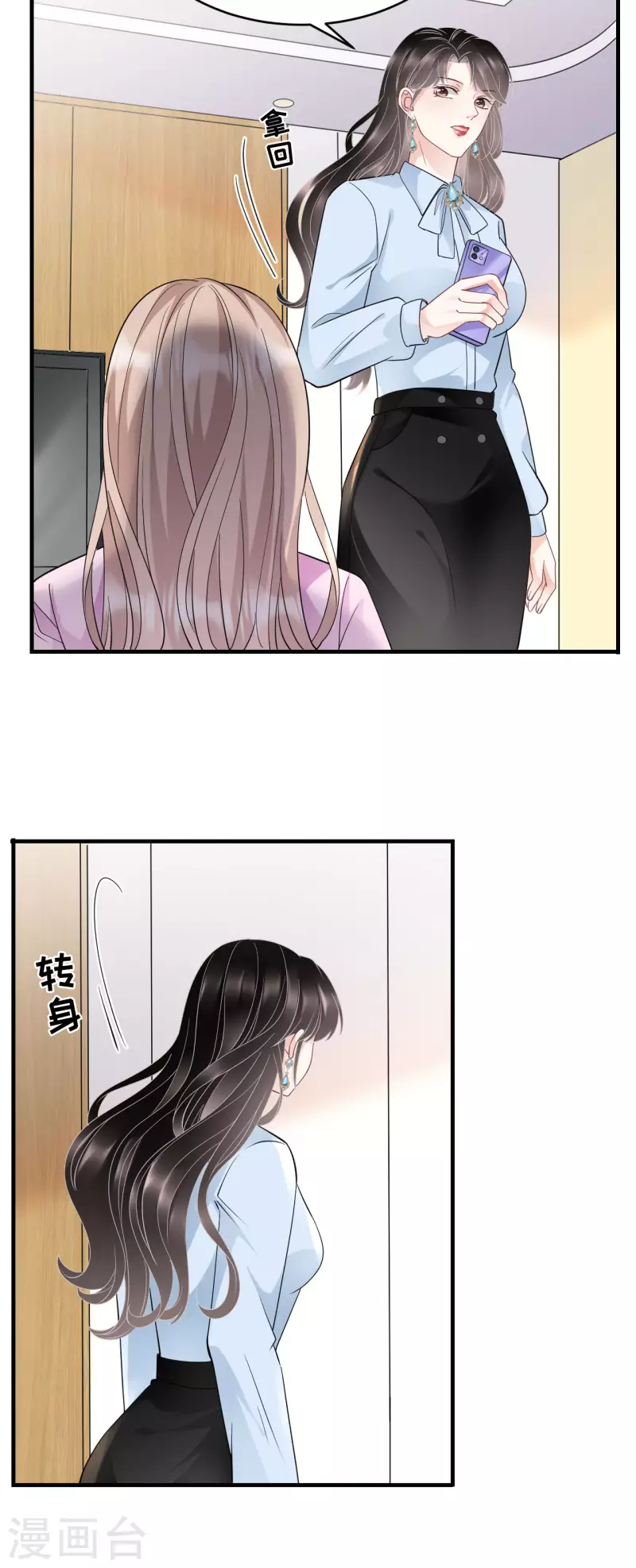 第72话 冲突26
