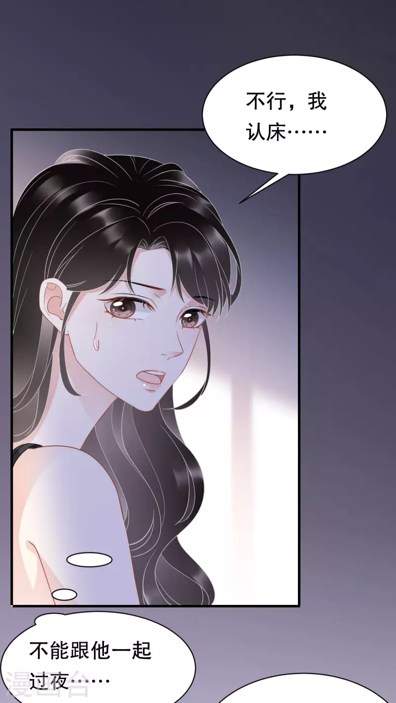第40话 初次留宿8