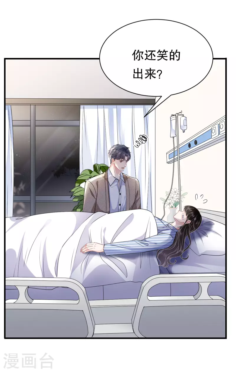 第56话 预判一切18