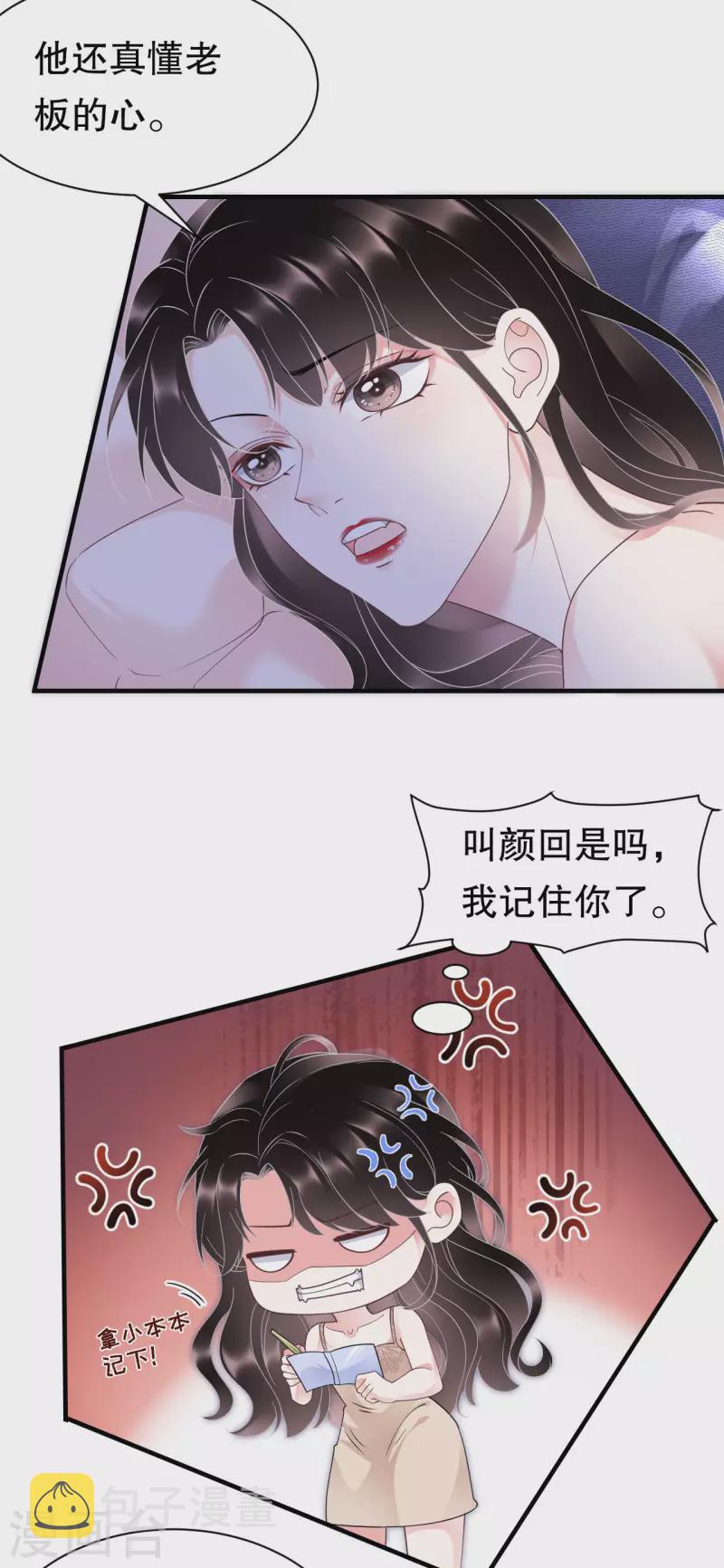 第20话 三个条件34