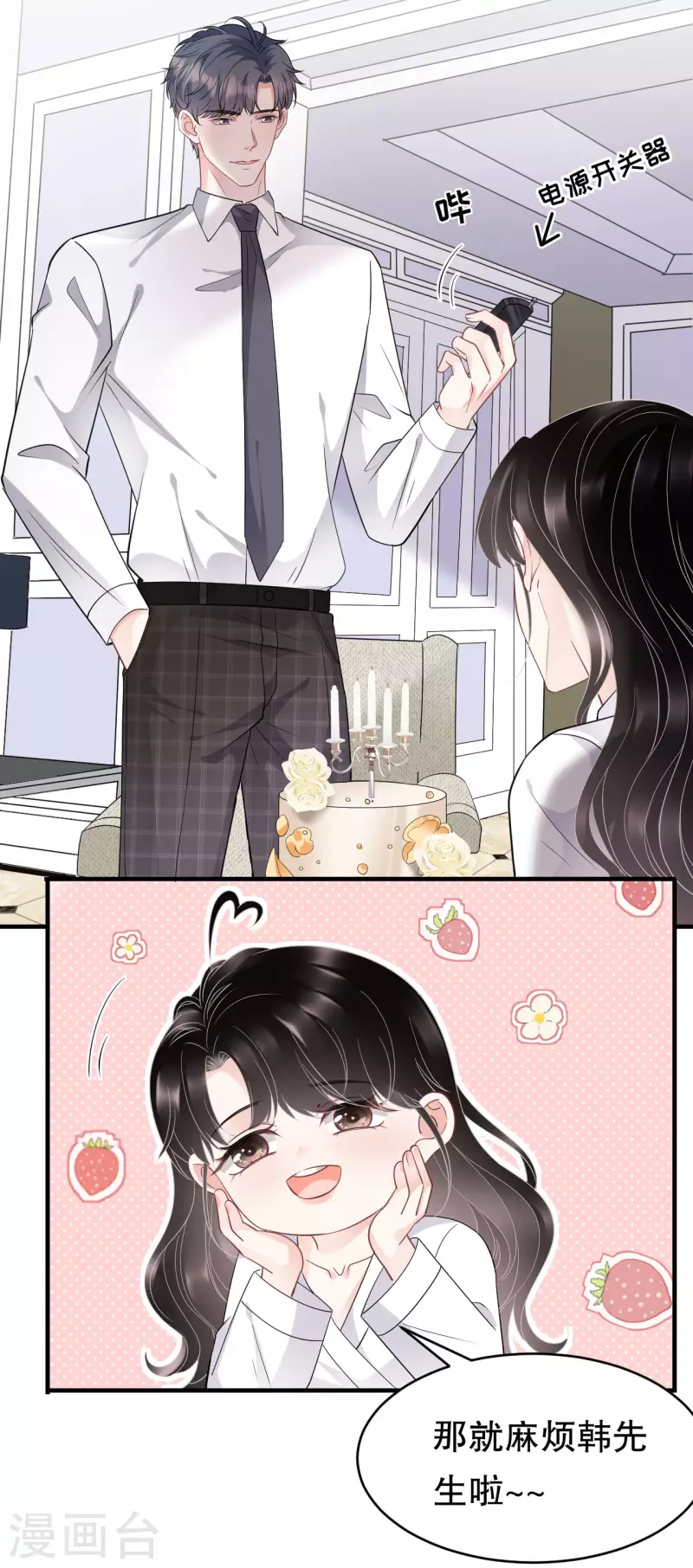 第74话 生日快乐26