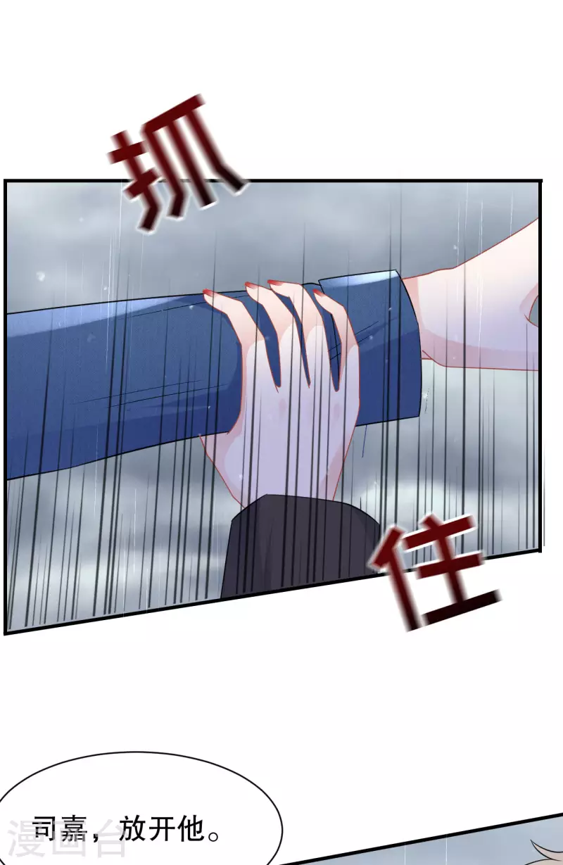 第45话 收拾人渣23