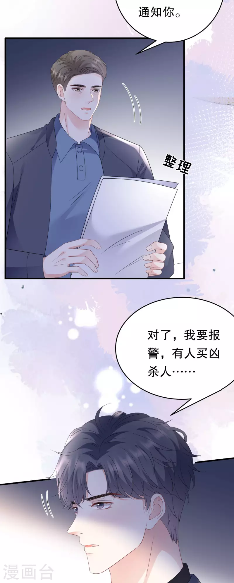 第114话 故意设计14