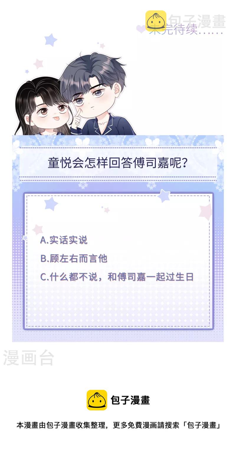 第77话 偷偷回国38