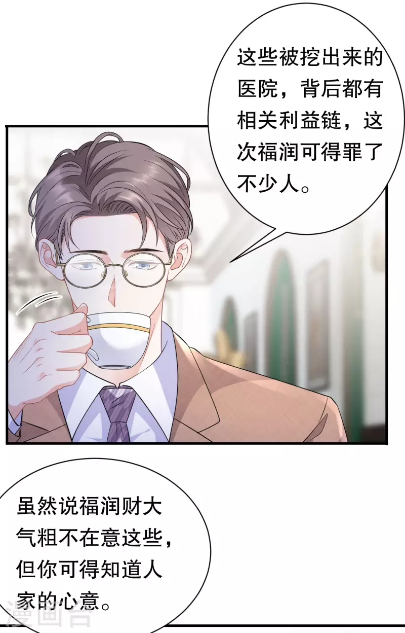 第35话 醋坛子上线18