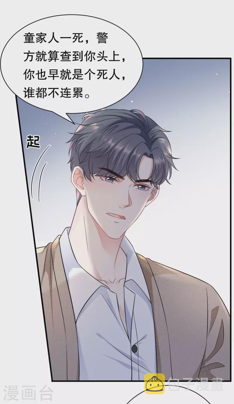 第56话 预判一切32