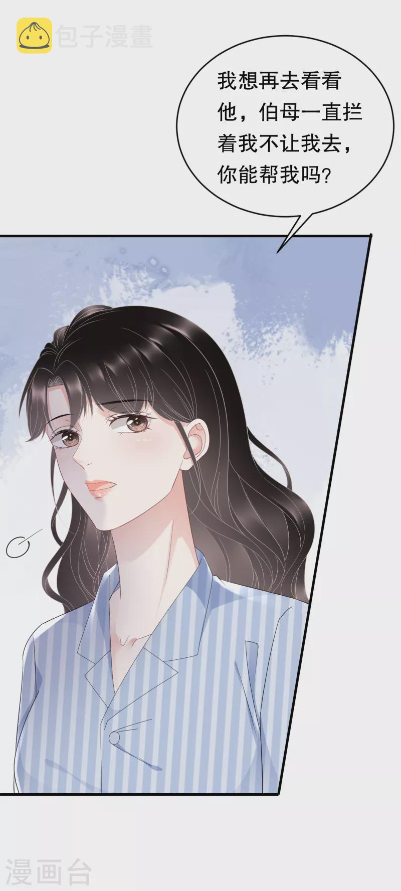 第95话 不简单的女人2