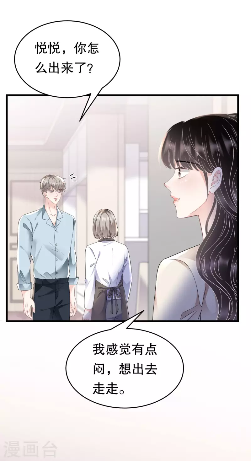 第124话 遇到颜回32