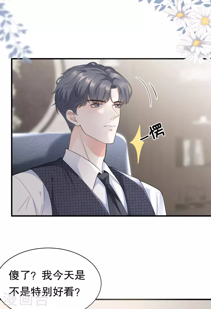 第30话 送福利37