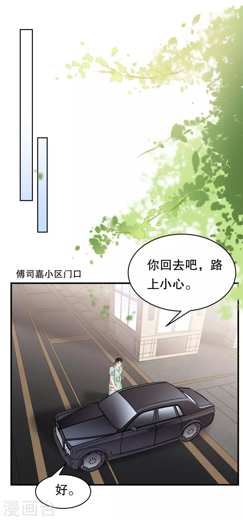 第129话 泳池之吻36
