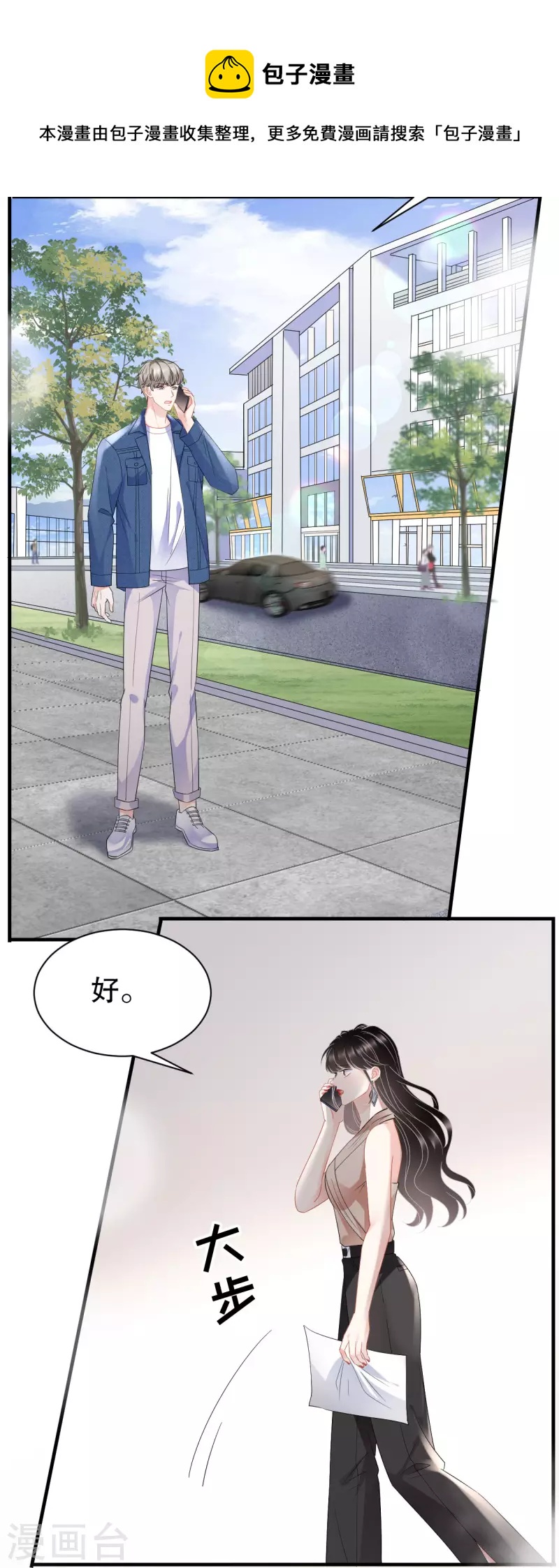 第43话 寻找姝瑜35
