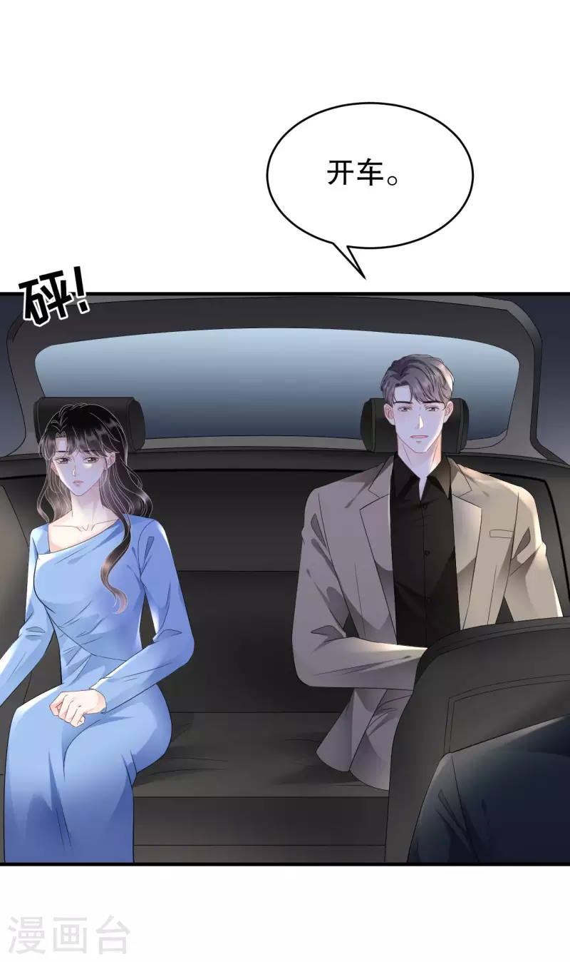 第118话 傅司嘉捡漏4