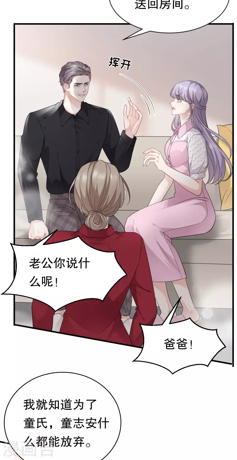 第47话 放弃童星洲16