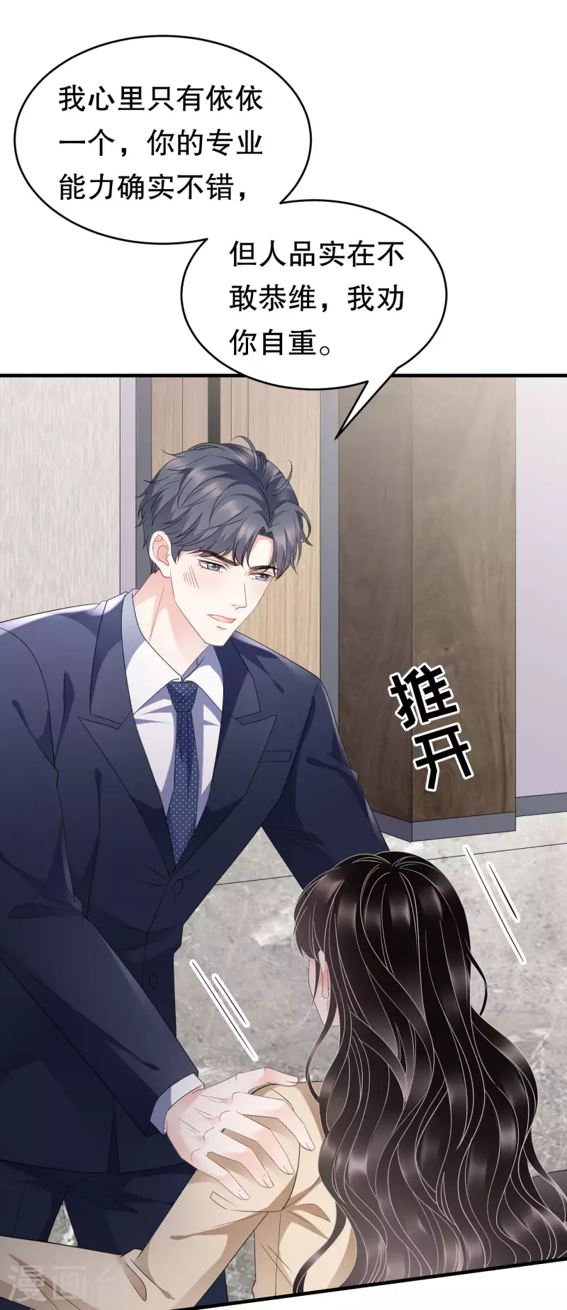 第99话 口嫌体正直33