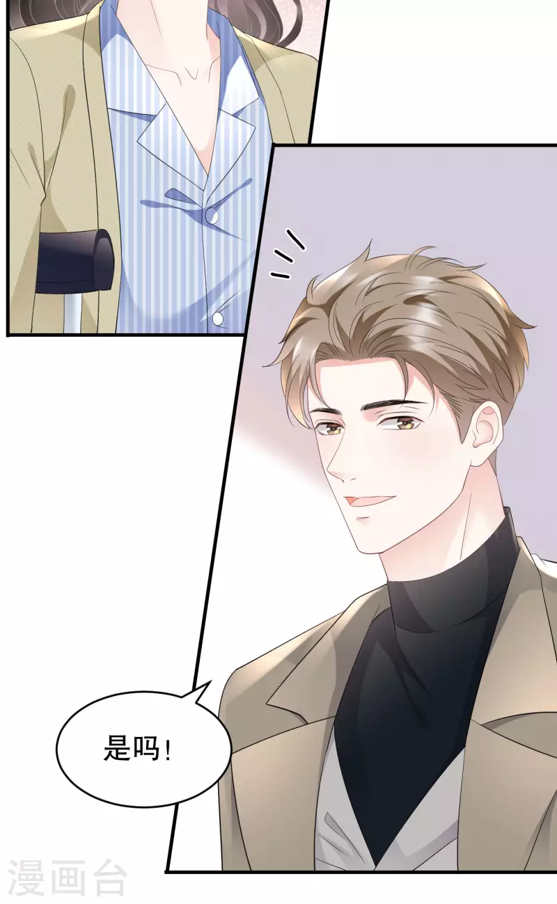 第96话 我好看吗？9