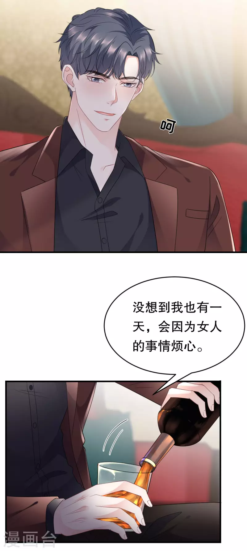 第84话 醋意大发21