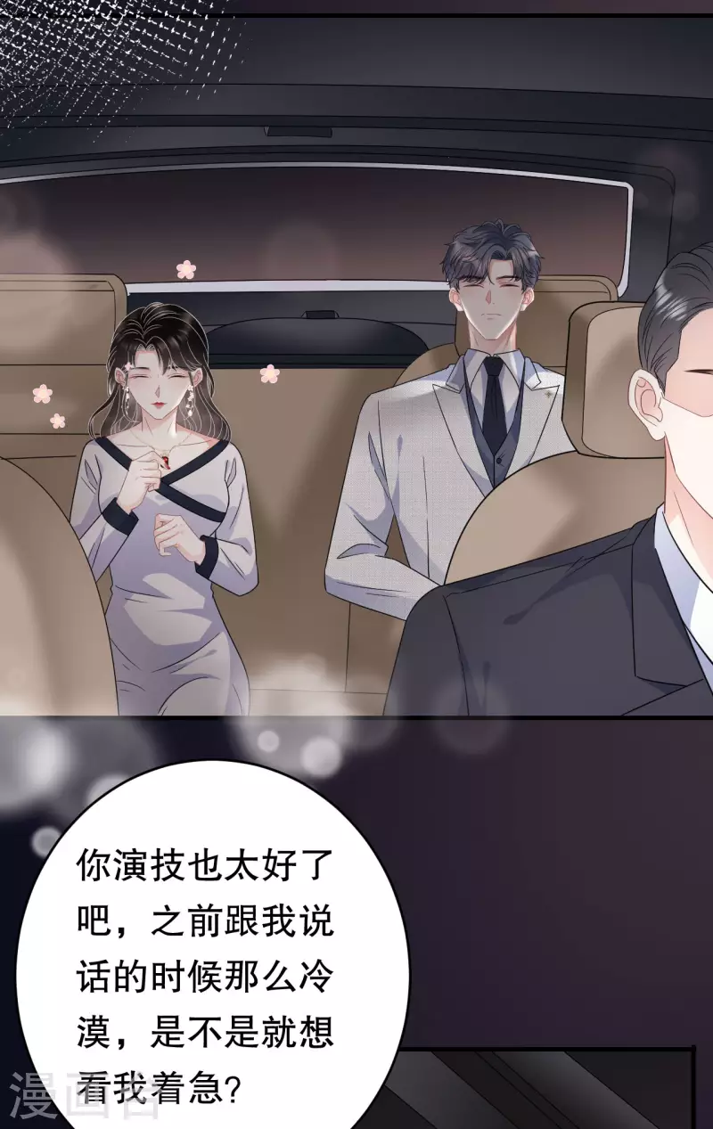 第63话 谢谢你33