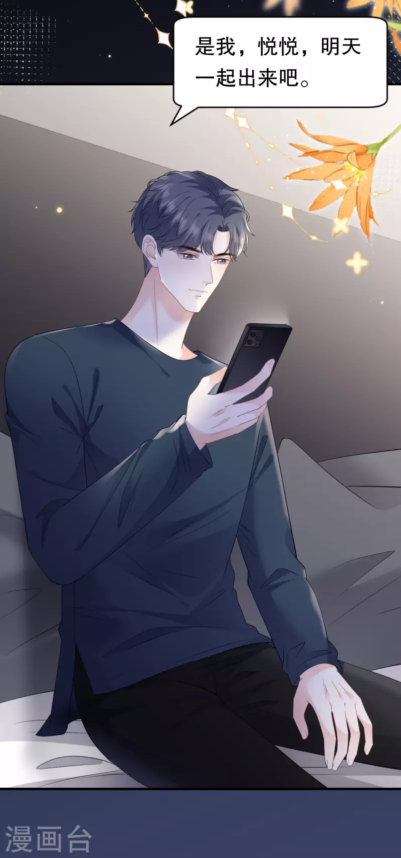第127话 奇怪的梦5