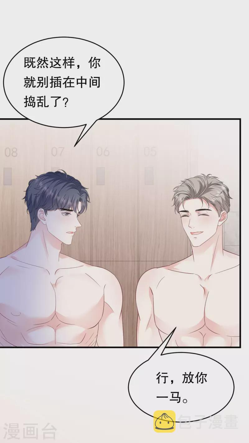 第129话 泳池之吻14
