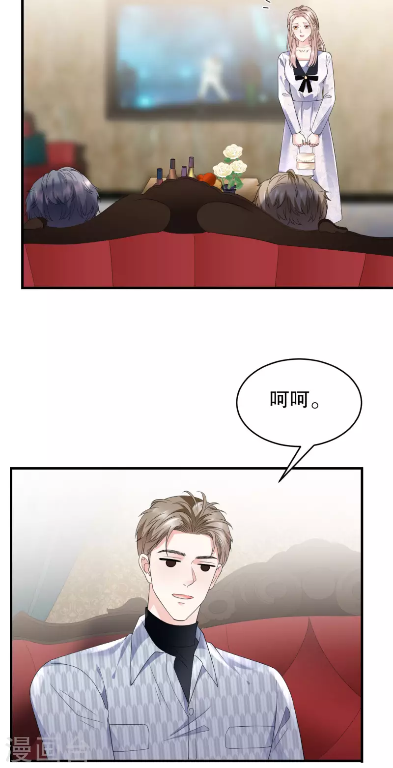 第84话 醋意大发30