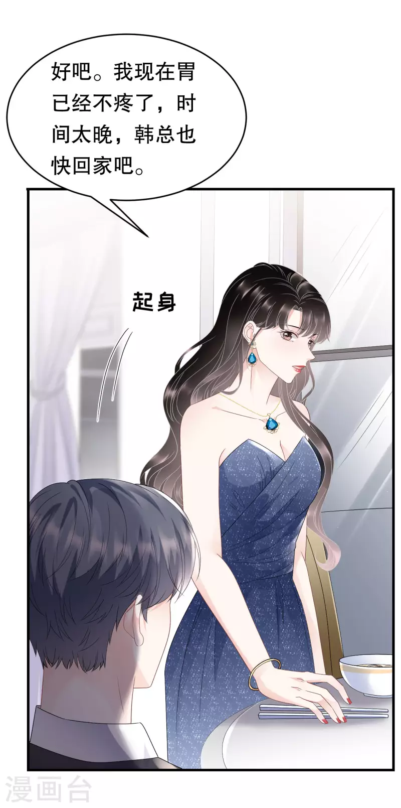 第105话 真不让我住？34