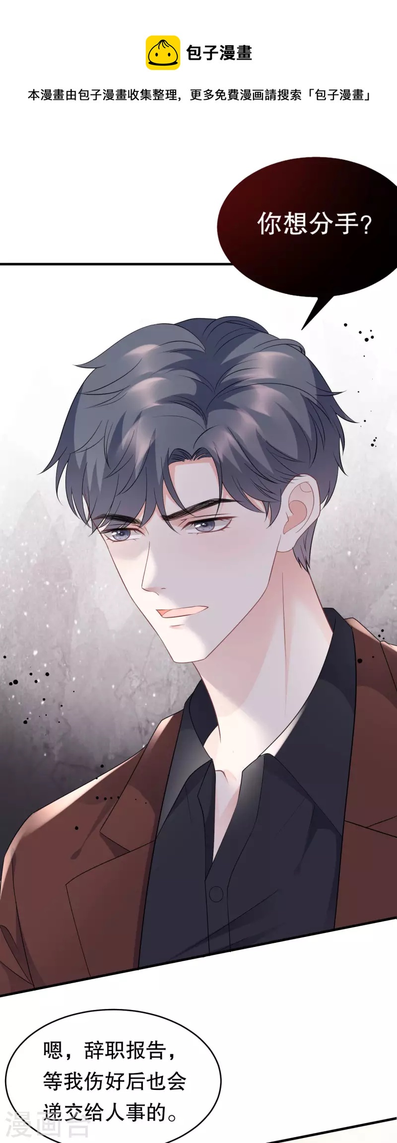 第85话 痛苦的抉择34