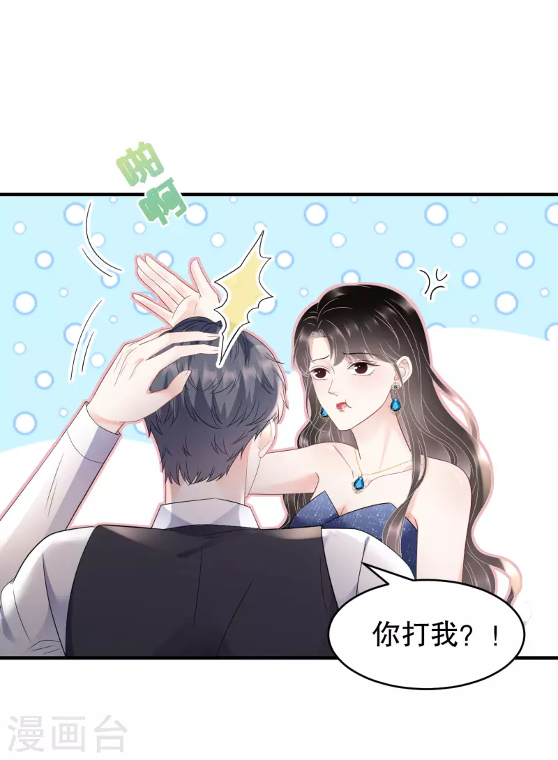 第106话 韩嘉赐9