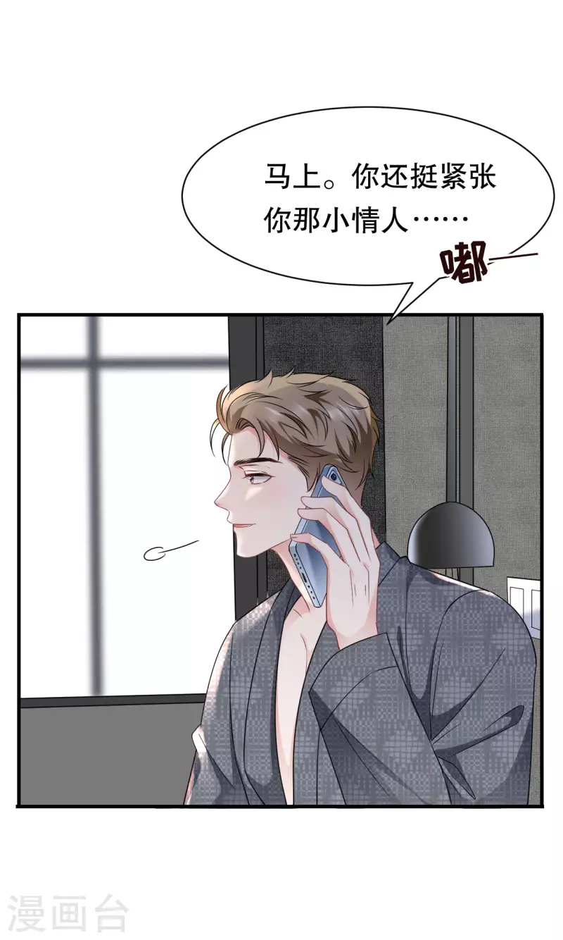 第55话 性命垂危28