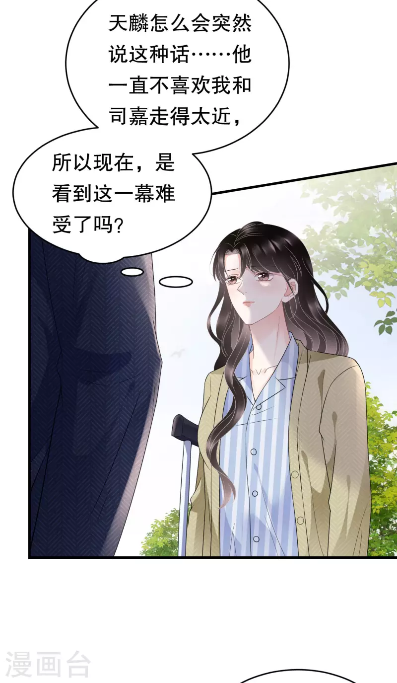 第96话 我好看吗？3