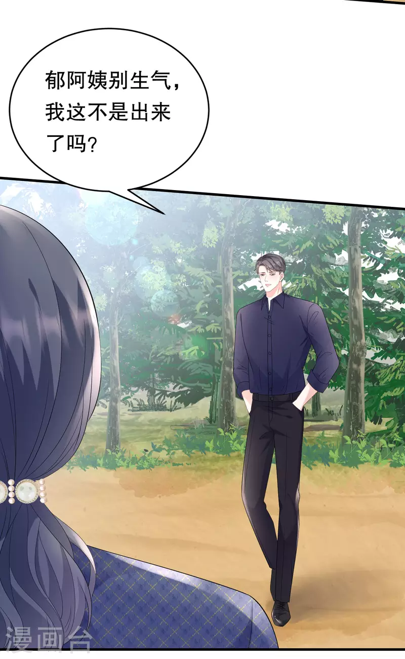 第113话 郁琼之死9