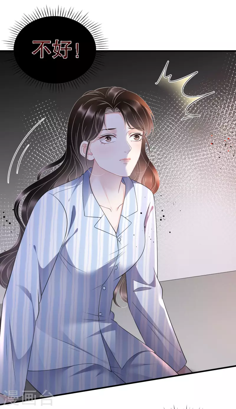 第116话 死亡报告11