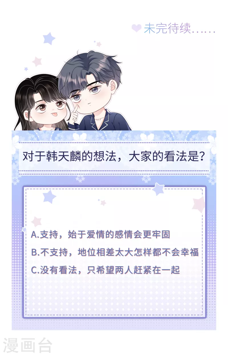 第128话 始於爱情39