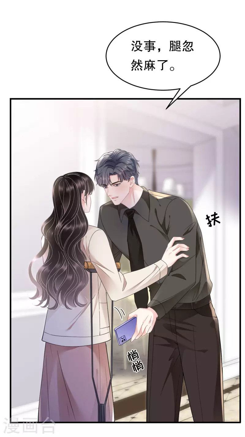 第126话 戳穿傅司嘉6