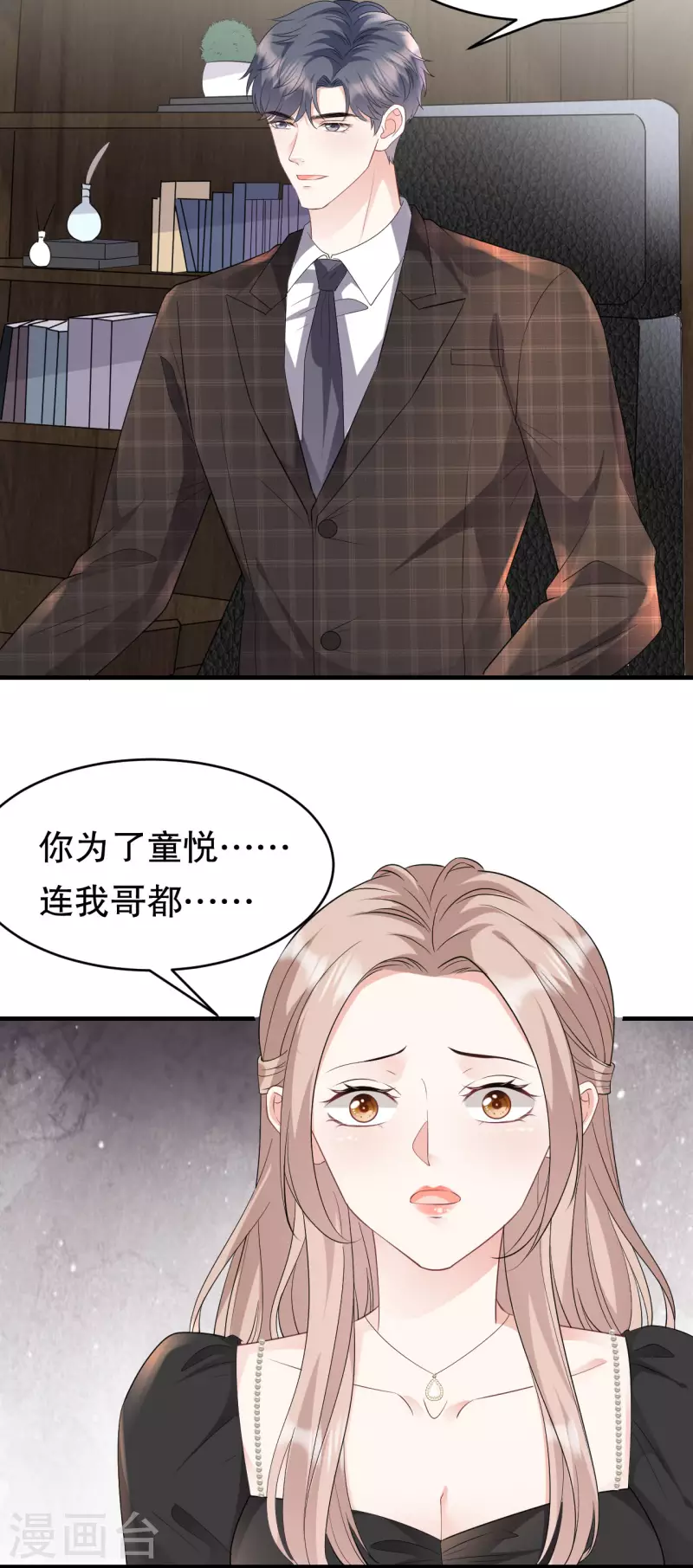 第73话 妹妹的本分31