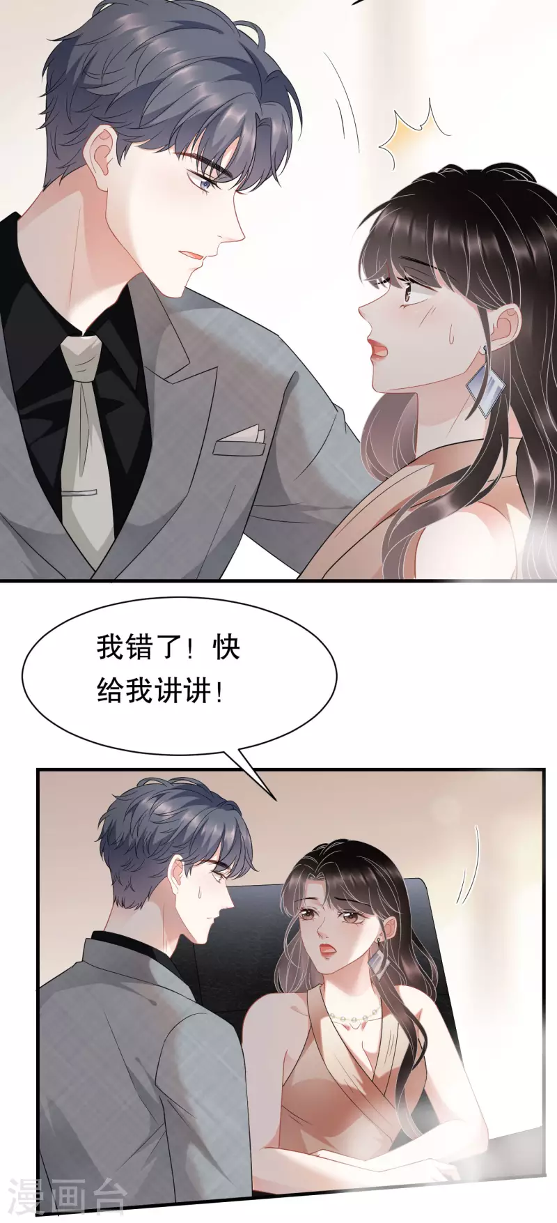 第42话 费尽心机13