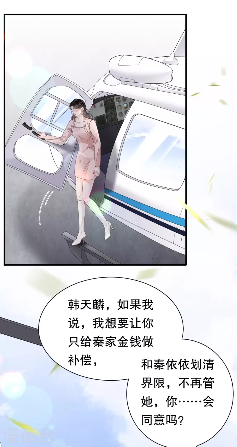 第77话 偷偷回国4