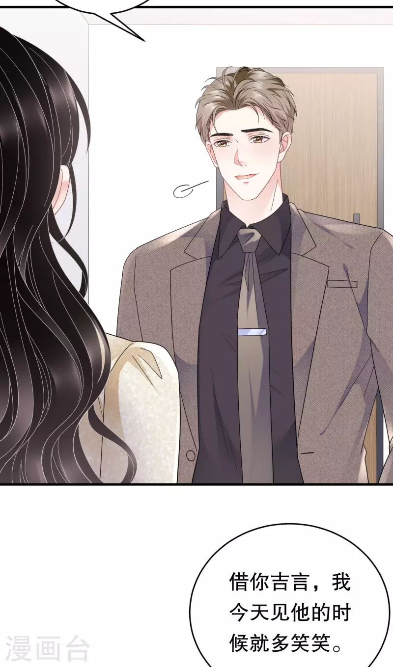 第101话 和谁约会？27
