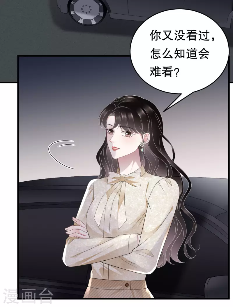 第103话 勾引回来9
