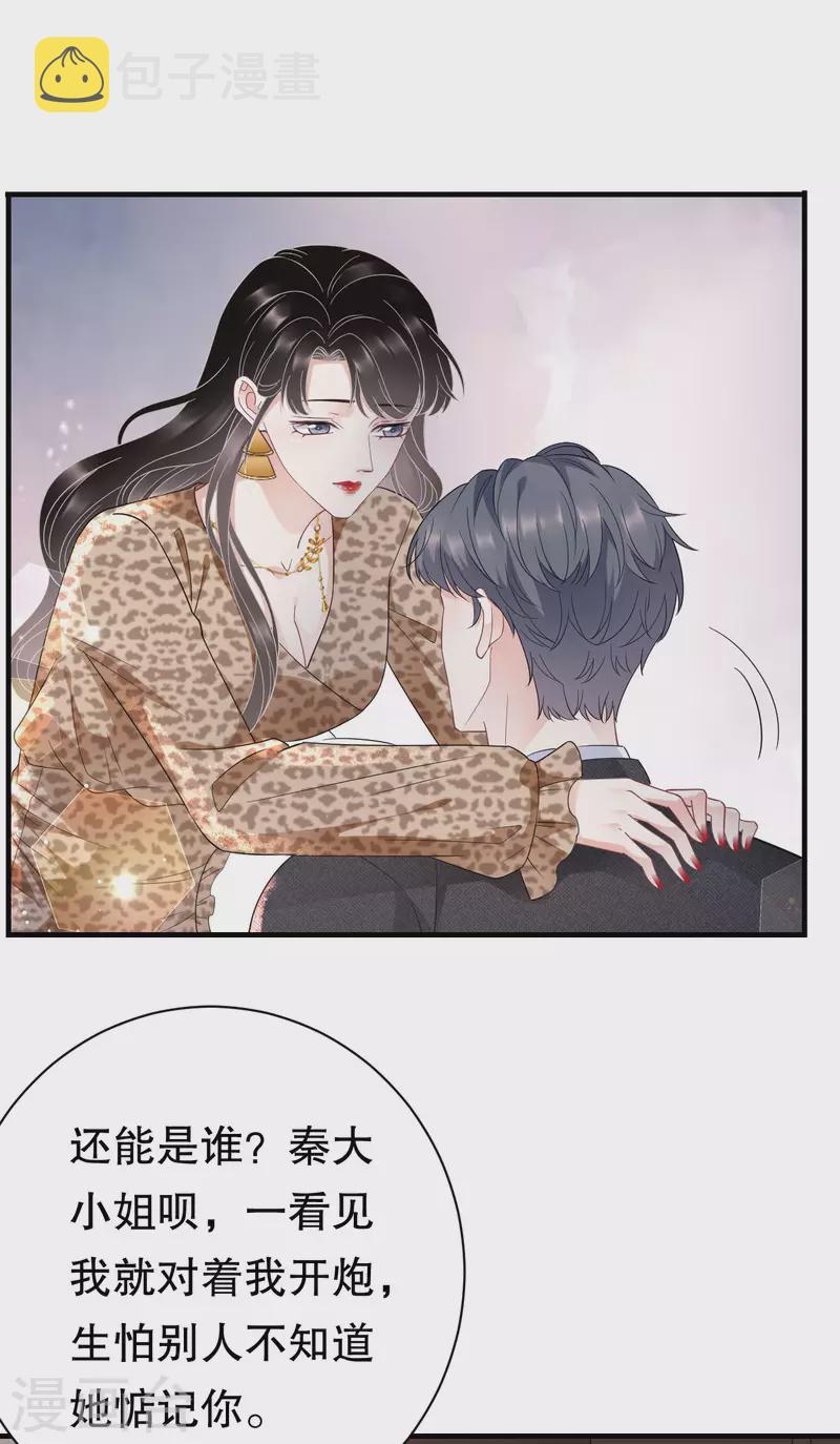 第51话 韩天麟的曾经4
