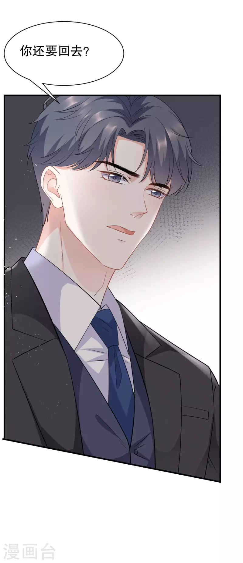 第47话 放弃童星洲3