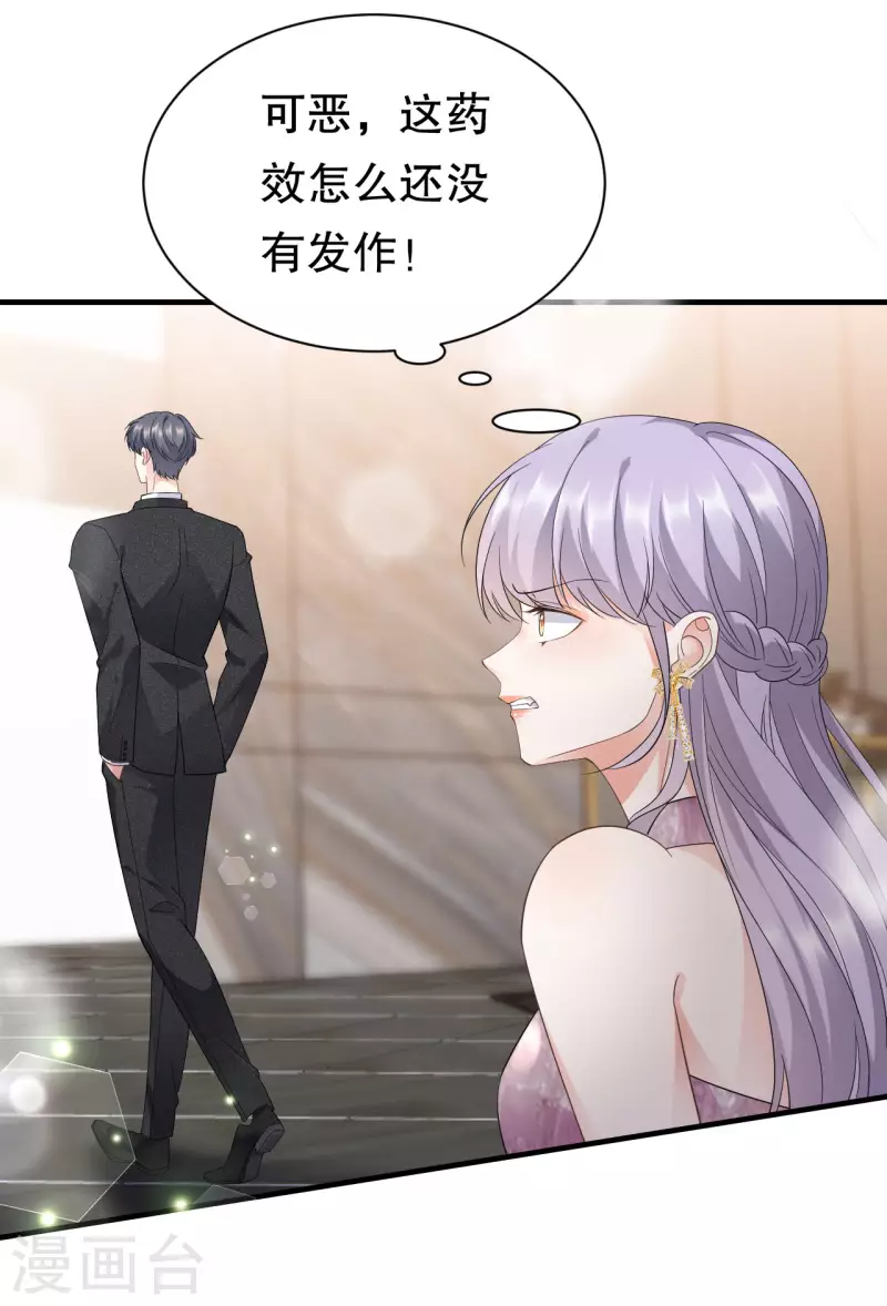 第23话 作茧自缚17