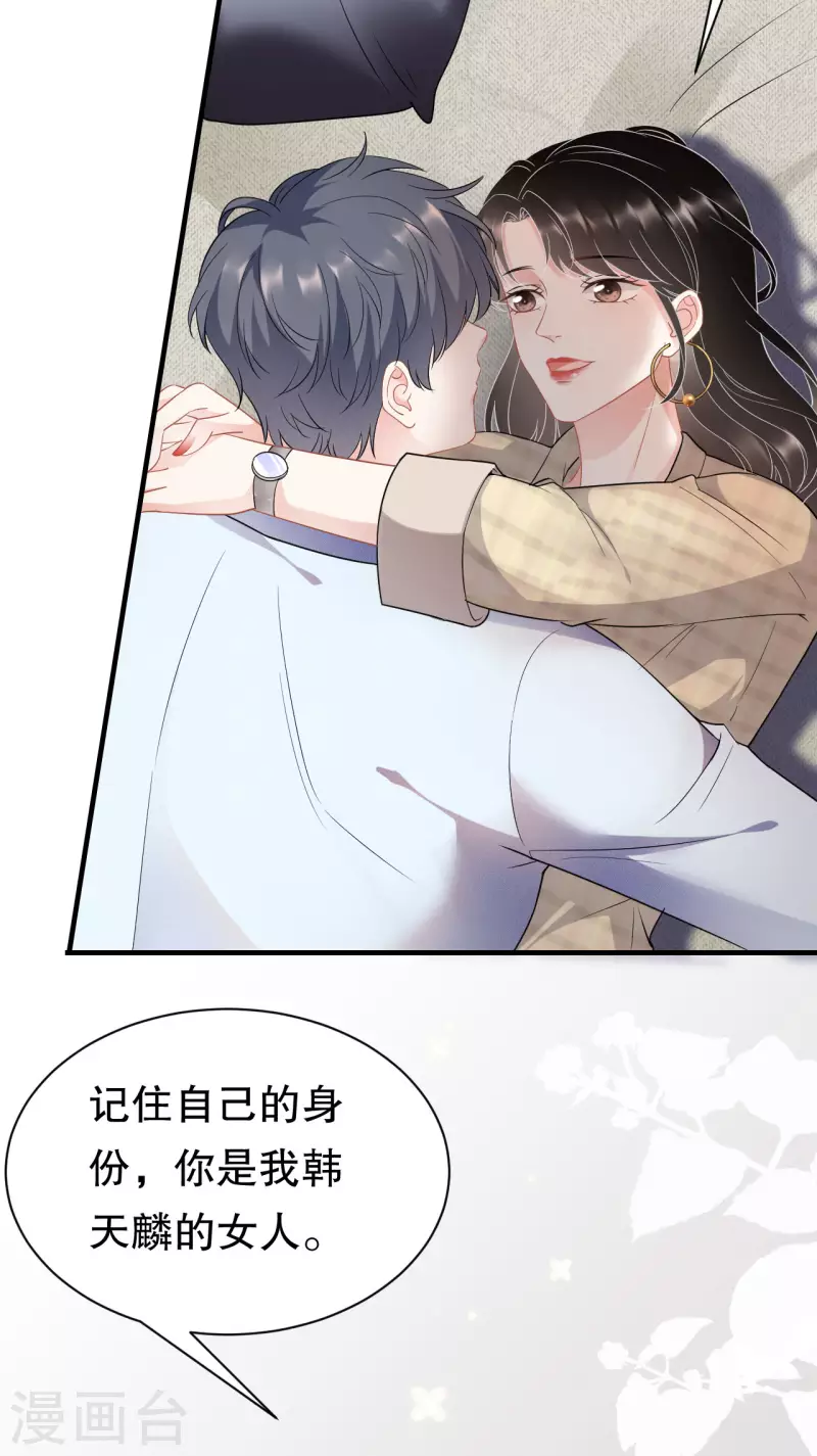 第39话 今晚没兴趣34