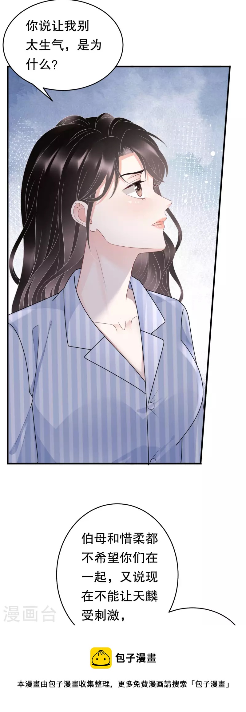 第95话 不简单的女人4